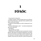 Гайбог. Таємниця Брами