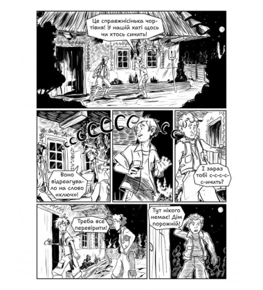 Гайбог. Таємниця Брами