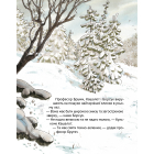 Професор Брумм святкує Різдво