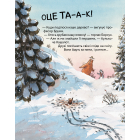 Професор Брумм святкує Різдво