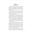 Мелодія з підвалу