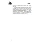 Мелодія з підвалу