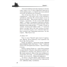 Мелодія з підвалу