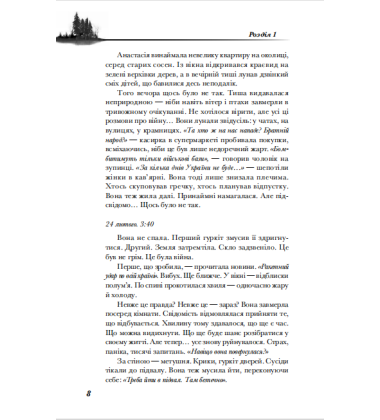 Мелодія з підвалу