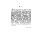 На Вершину світу