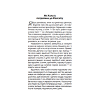 На Вершину світу