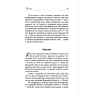 На Вершину світу