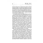 На Вершину світу