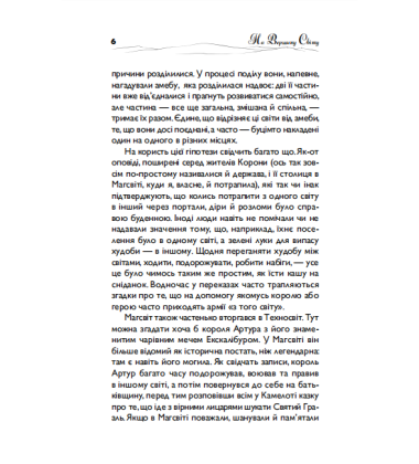 На Вершину світу