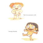 Твоє тіло належить тобі. Навчися говорити НІ