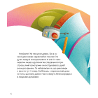Уся правда про динозаврів, або сучасні динозаври, що навчають дітей корисної поведінки