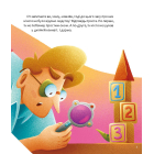 Уся правда про динозаврів, або сучасні динозаври, що навчають дітей корисної поведінки