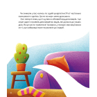 Уся правда про динозаврів, або сучасні динозаври, що навчають дітей корисної поведінки