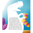 Уся правда про динозаврів, або сучасні динозаври, що навчають дітей корисної поведінки