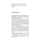 Синдром зеленої мавпи