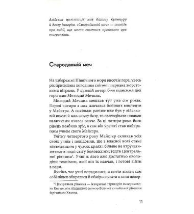 Синдром зеленої мавпи