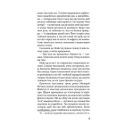 Синдром зеленої мавпи