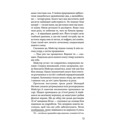 Синдром зеленої мавпи