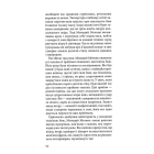 Синдром зеленої мавпи