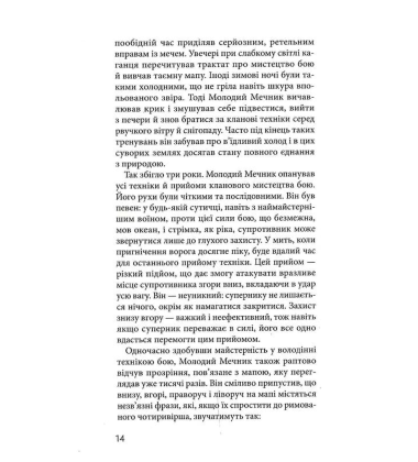 Синдром зеленої мавпи