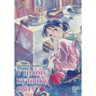 У цьому куточку світу. Том 1