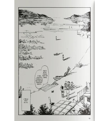 У цьому куточку світу. Том 1