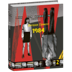 1984. Том 2