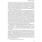 Філософія свободи Григорія Сковороди