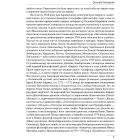 Філософія свободи Григорія Сковороди