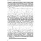 Філософія свободи Григорія Сковороди