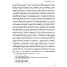 Філософія свободи Григорія Сковороди