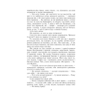 Ольвія. Рогнеда