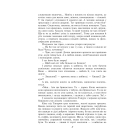 Ольвія. Рогнеда