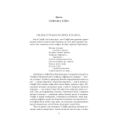 Сини змієногої богині