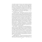 Сини змієногої богині