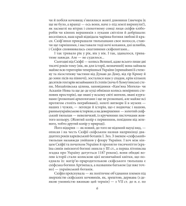 Сини змієногої богині