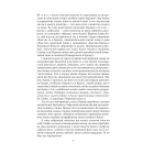 Сини змієногої богині