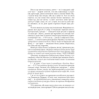 Сини змієногої богині