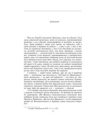 Фортеця на Борисфені. Княгиня і Хан