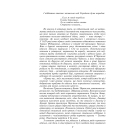 Фортеця на Борисфені. Княгиня і Хан