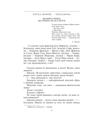 Ярославна. Анна Київська – королева Франції