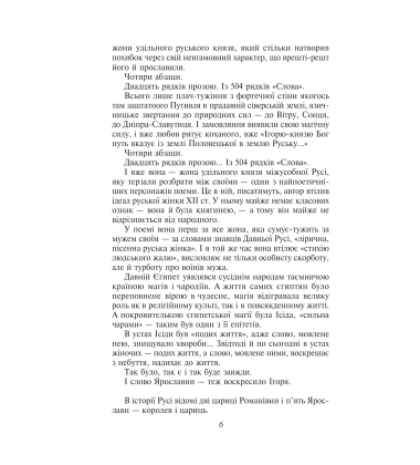 Ярославна. Анна Київська – королева Франції