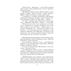 Ярославна. Анна Київська – королева Франції