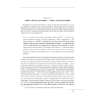 Нарис історії середньовічної та ранньомодерної України