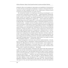 Нарис історії середньовічної та ранньомодерної України