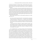 Нарис історії середньовічної та ранньомодерної України