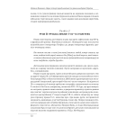 Нарис історії середньовічної та ранньомодерної України