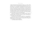 День, коли втрачено розум