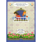 Малюємо двома руками. 5+ (+ наліпки)