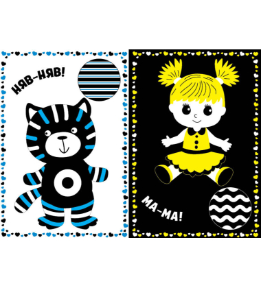 Мої перші іграшки. Контрастні картинки